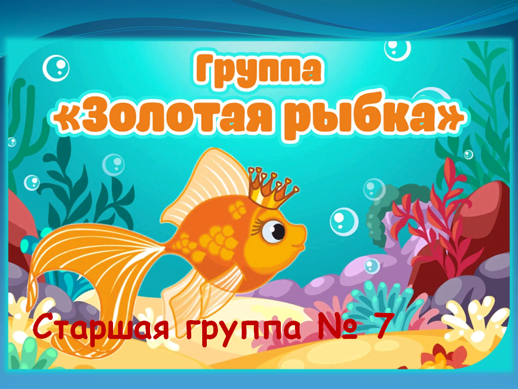 зол рыб (4).png